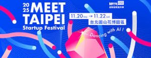 Read more about the article Meet Taipei 2025